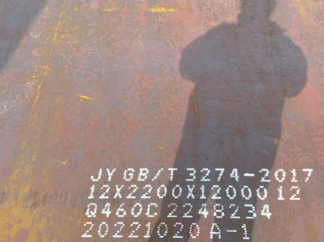 民和Q460高强钢板