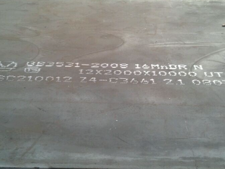 民和压力容器板